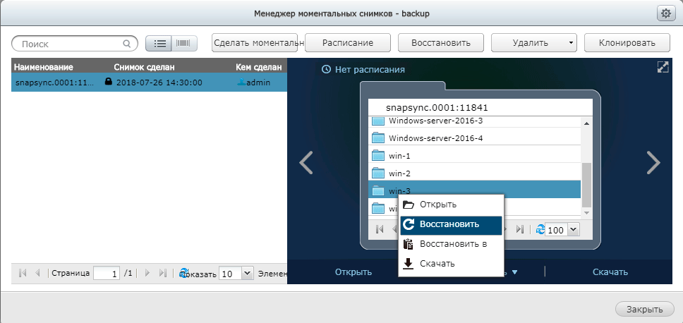 Браузер снэпшотов