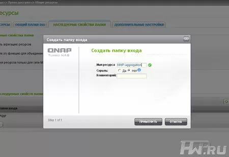 Аггрегация папок