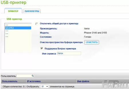 Принт-сервер
