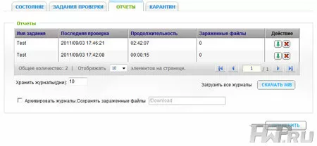 Настройка антивируса