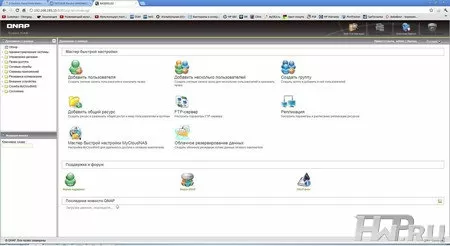 QNAP TS-869 Pro
