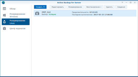 Список задач резервирования