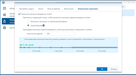 Настройка Smart Recycle