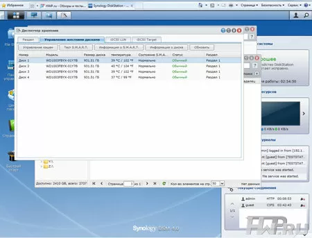 Интерфейс Synology DSM 4.0