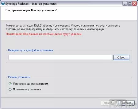 Интерфейс Synology Disk Station Manager
