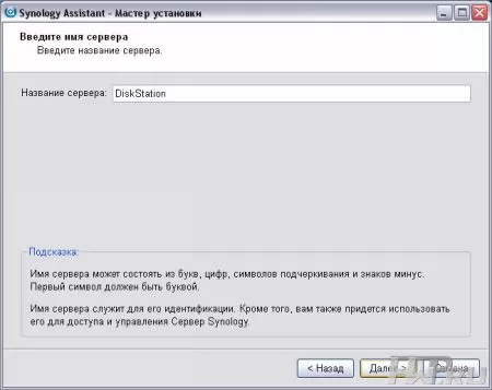 Интерфейс Synology Disk Station Manager