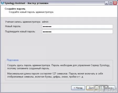 Интерфейс Synology Disk Station Manager