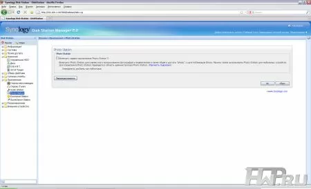 Интерфейс Synology Disk Station Manager