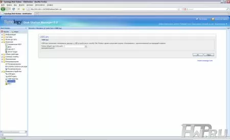 Интерфейс Synology Disk Station Manager