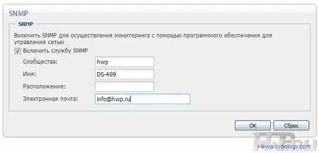 Disk Station Manager