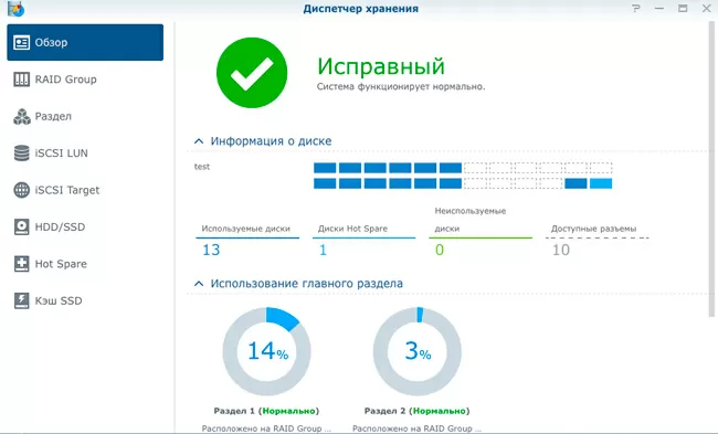 Synology DSM