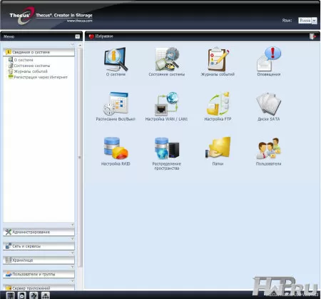 Интерфейс - Thecus N8800+