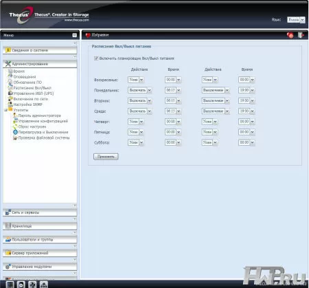 Интерфейс - Thecus N8800+