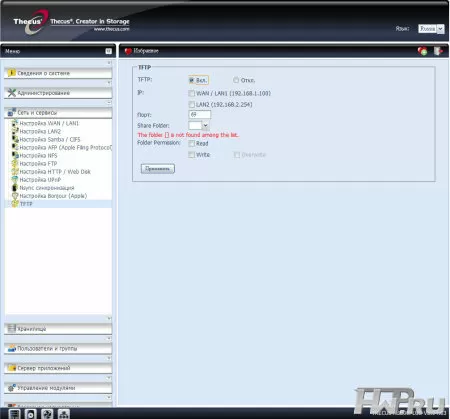 Интерфейс - Thecus N8800+