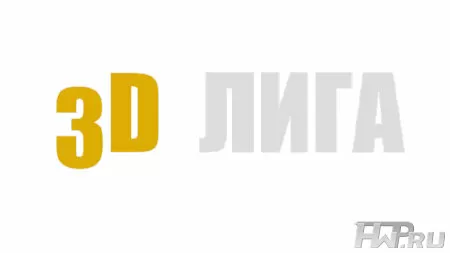 Преимущества 2D