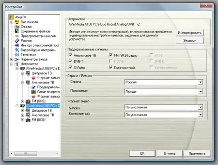 AverTV 6.3.0