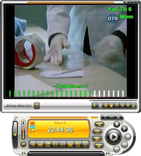 AverTV 6.3.0