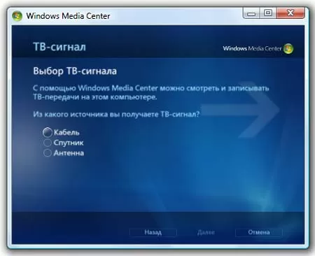 Настройка источника сигнала