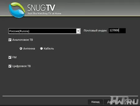 Утилита SnugTV