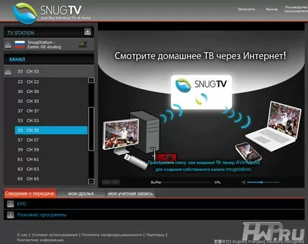Интерфейс AverTV SnugTV