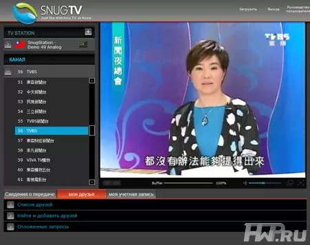Интерфейс AverTV SnugTV