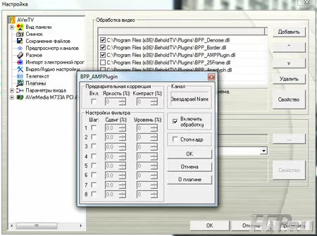 AverTV 6.0.4
