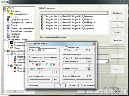 AverTV 6.0.4
