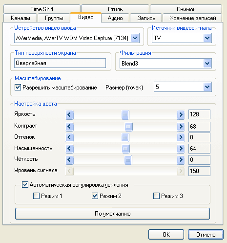 Настройка видео