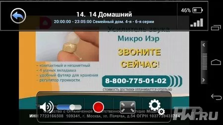 AVerTV Mobile 510