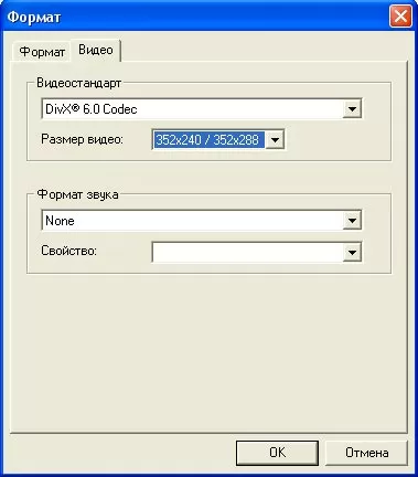 Программное обеспечение AverTV 6.1