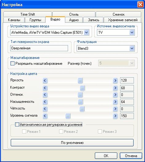 Драйверы AverTV CardBus PCMCIA