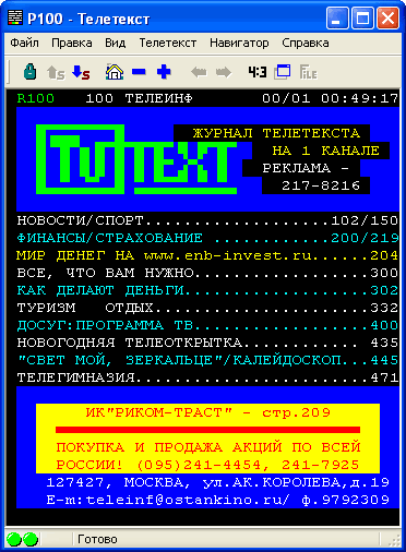 Драйверы AverTV CardBus PCMCIA