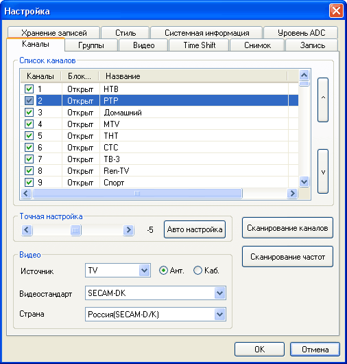 Программное обеспечение AverMedia