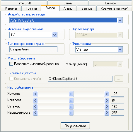 Настройка видео