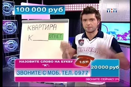 Телеканал ТНТ