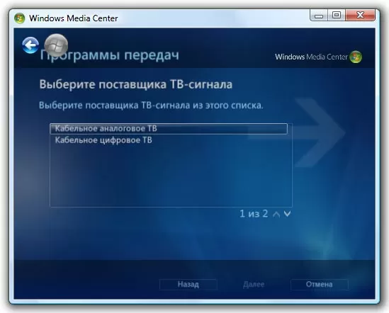 Настройка ТВ-тюнера AverTV Hybrid Volar под Vista Media Center