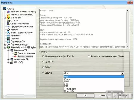 AVerMedia AVerTV Hybrid Volar T2
