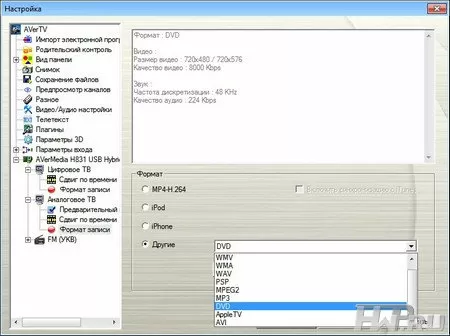 AVerMedia AVerTV Hybrid Volar T2