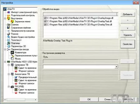 AVerMedia AVerTV Hybrid Volar T2