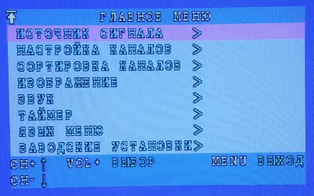 Меню тюнера AverTV Box 5 Live
