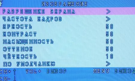 Меню тюнера AverTV Box 5 Live