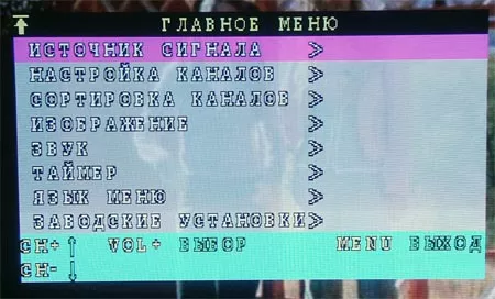 Меню тюнера AverTV Box9