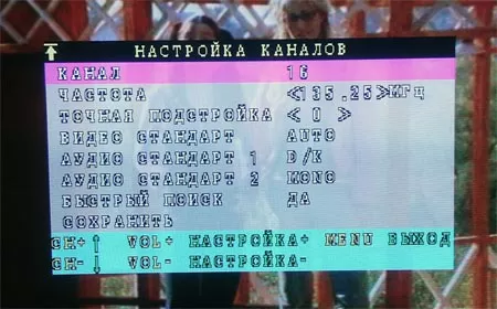 Меню тюнера AverTV Box9