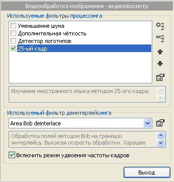 25-й кадр в списке плагинов