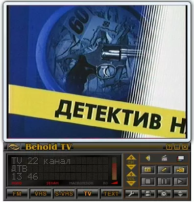 Программа Behold TV 4.95