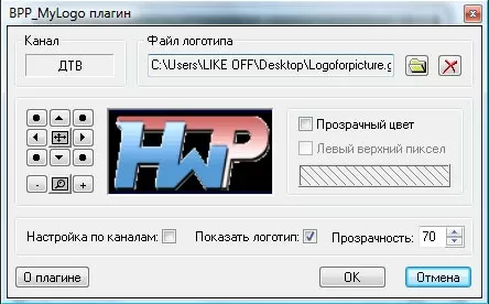 Настройки плагина BPP_MyLogo