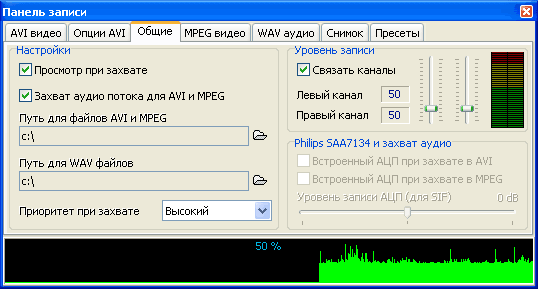 Настройка записи Behold TV