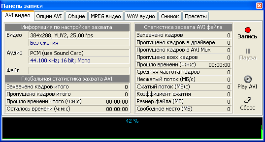 Настройка записи Behold TV