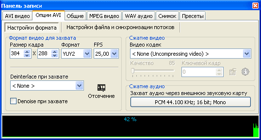 Настройка записи Behold TV