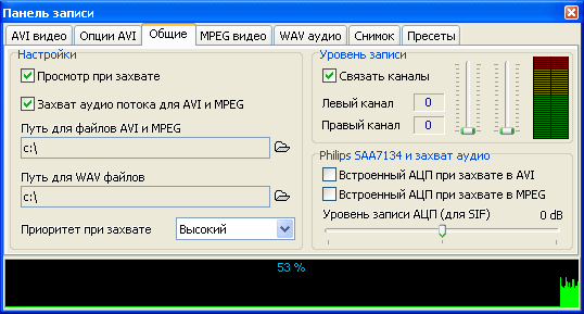 Настройка записи Behold TV